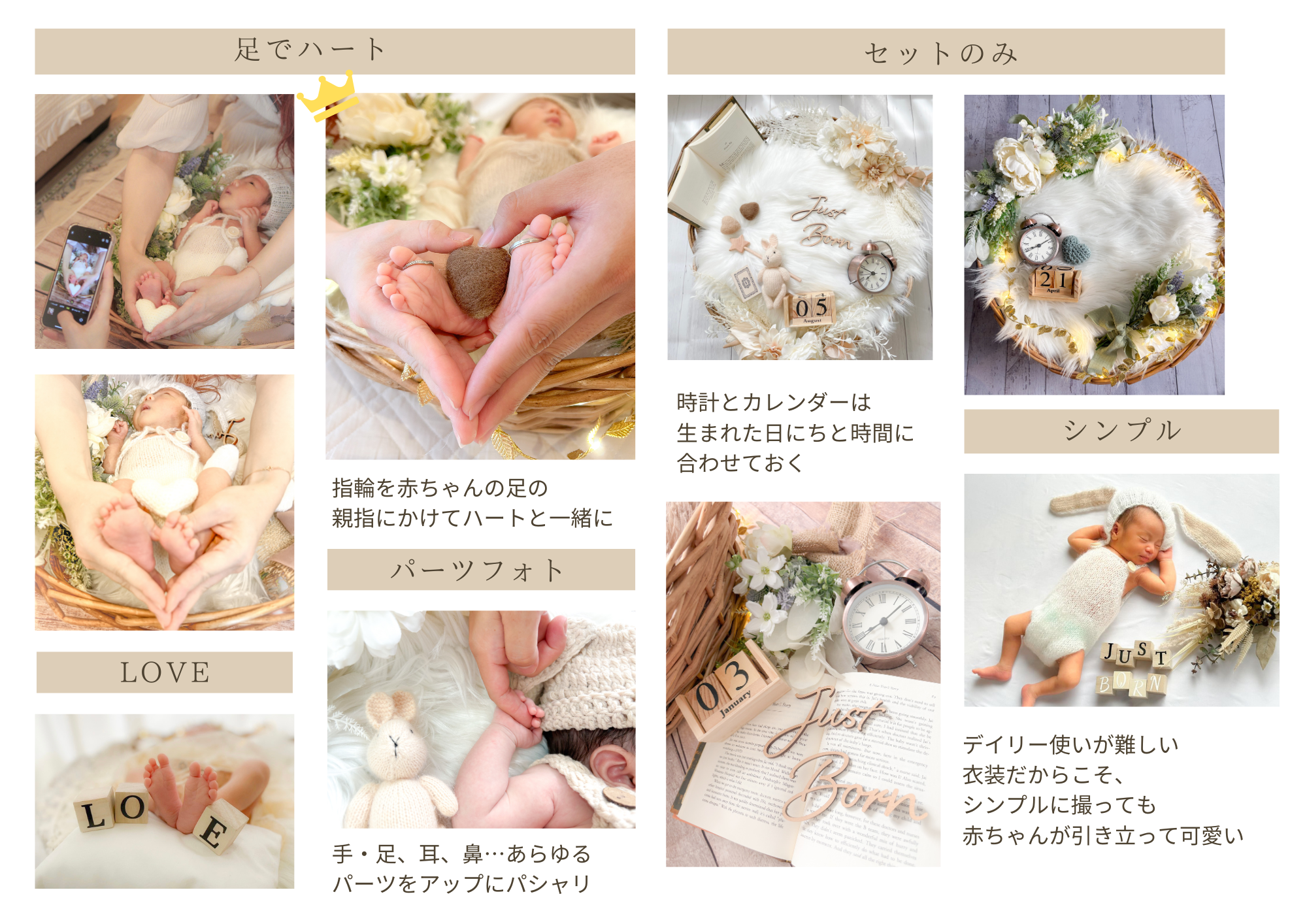 足でハート・パーツフォト（かご型）